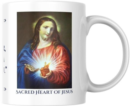 Sacred Heart Of Jesus Catholic Quote Ceramic Coffee Mug